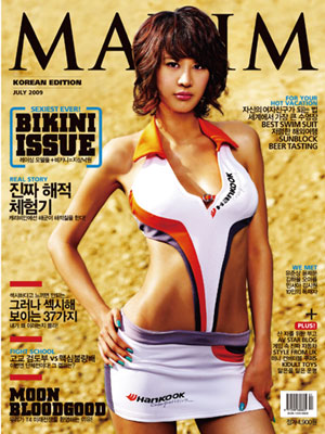 maximkorea_coverjuly09 maximkorea_coverjuly09