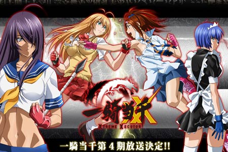 ikkitousen_season4