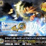 dragonballprojectage2011 dragonballprojectage2011