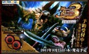 MonsterHunterPortable3rdHD
